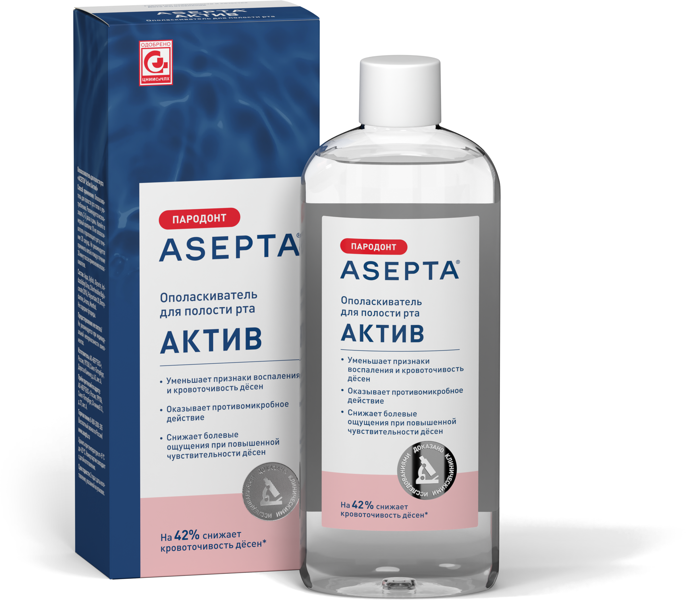ASEPTA<sup>®</sup> Актив ополаскиватель для полости рта 