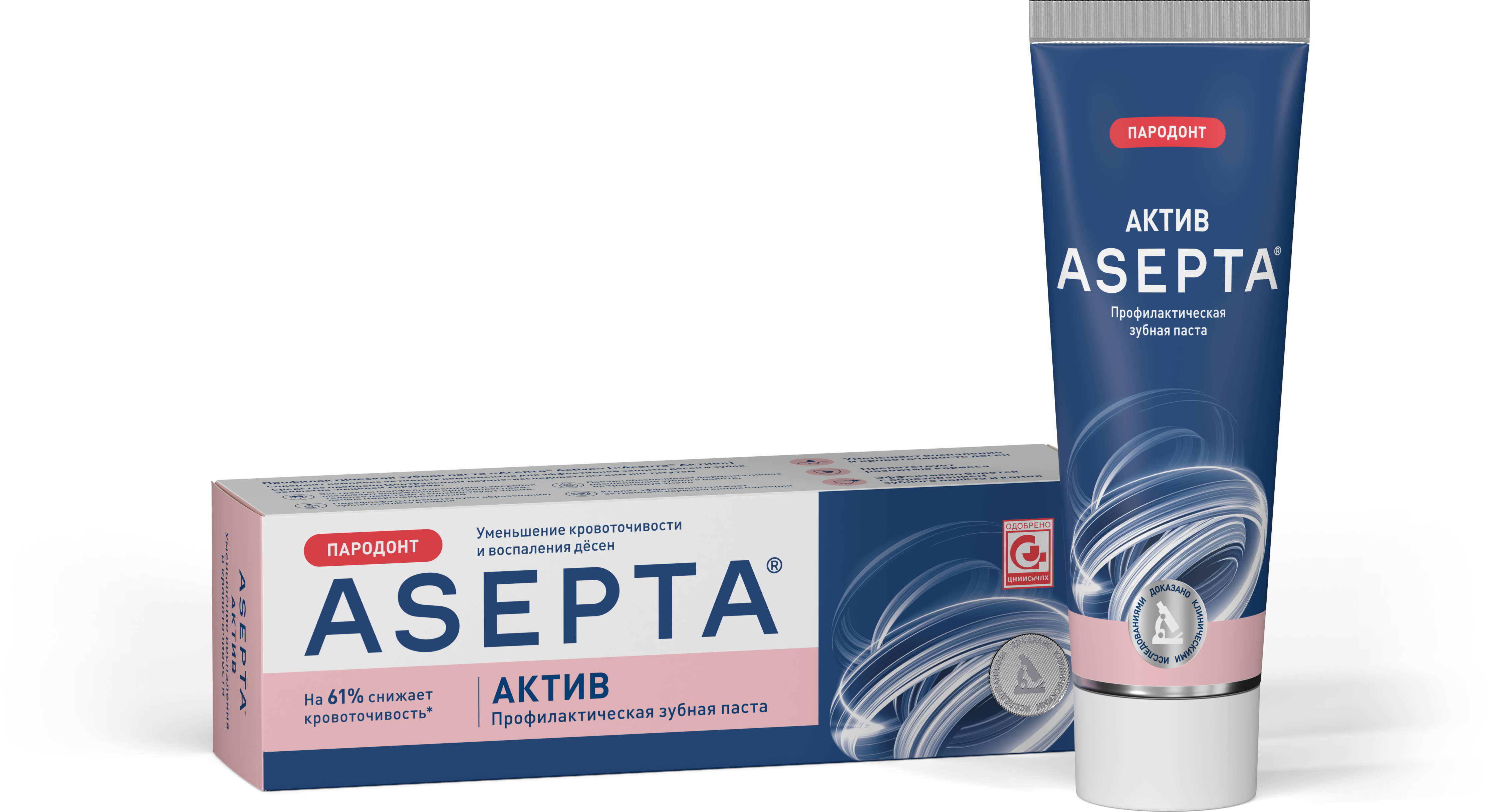 ASEPTA<sup>®</sup> Актив зубная паста