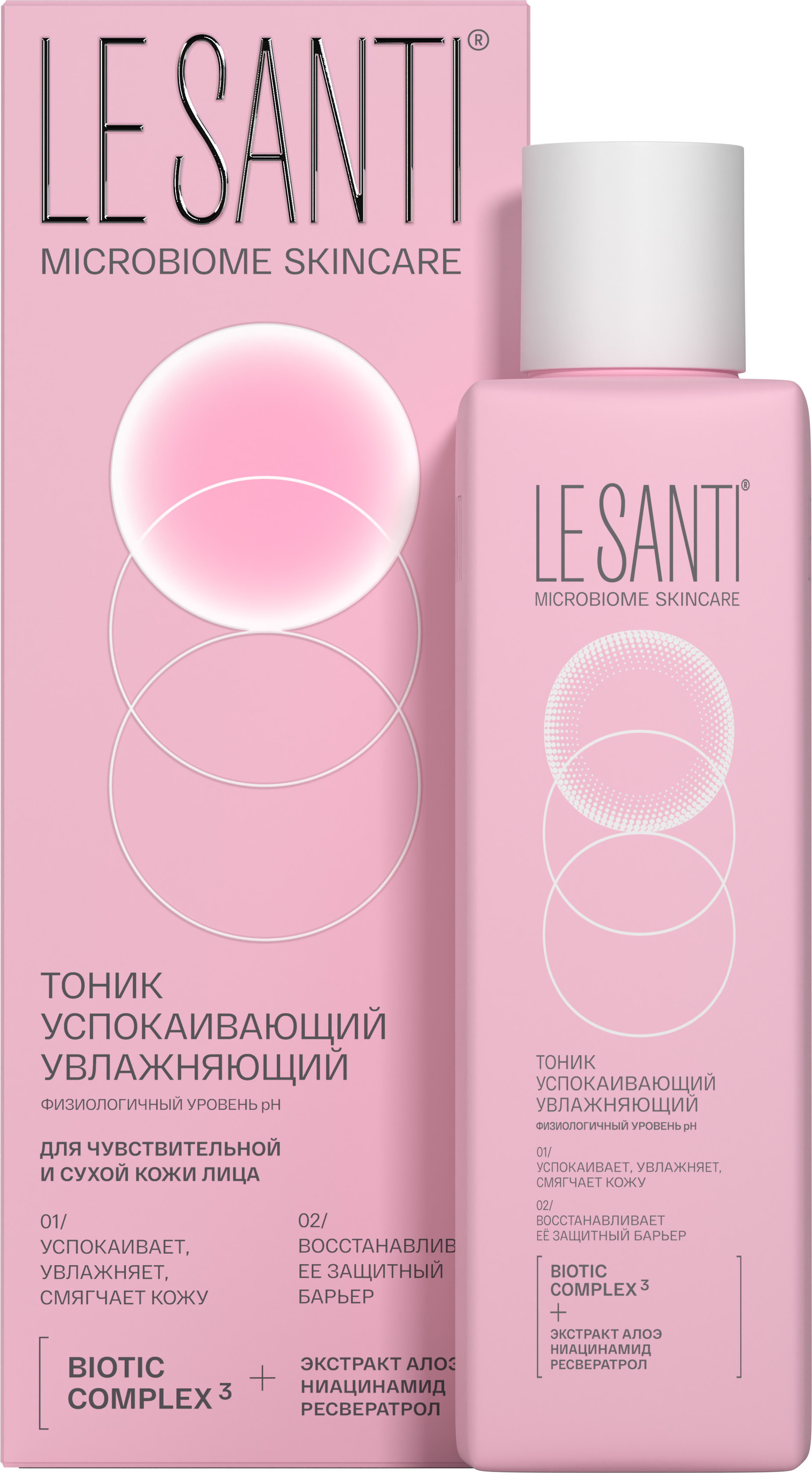 LE SANTI<sup>®</sup> ТОНИК УСПОКАИВАЮЩИЙ УВЛАЖНЯЮЩИЙ