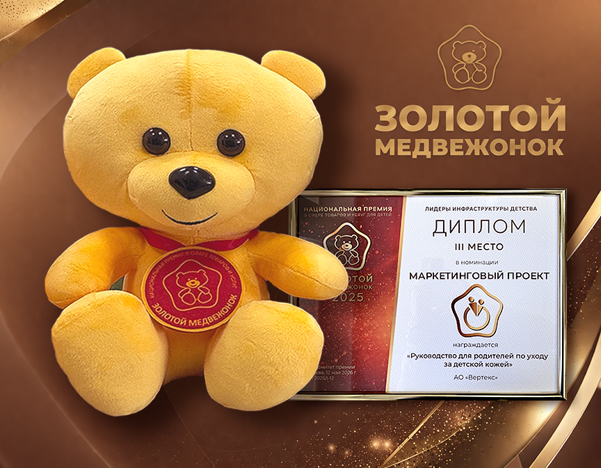 «ЛА-КРИ<sup>®</sup>» - бронзовый призёр Национальной премии «Золотой медвежонок»