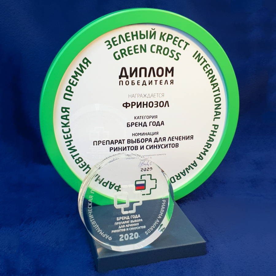 International Pharmaceutical Award Green Cross: Brand of the Year in the nomination Drug of choice for the treatment of rhinitis and sinusitis, 2020